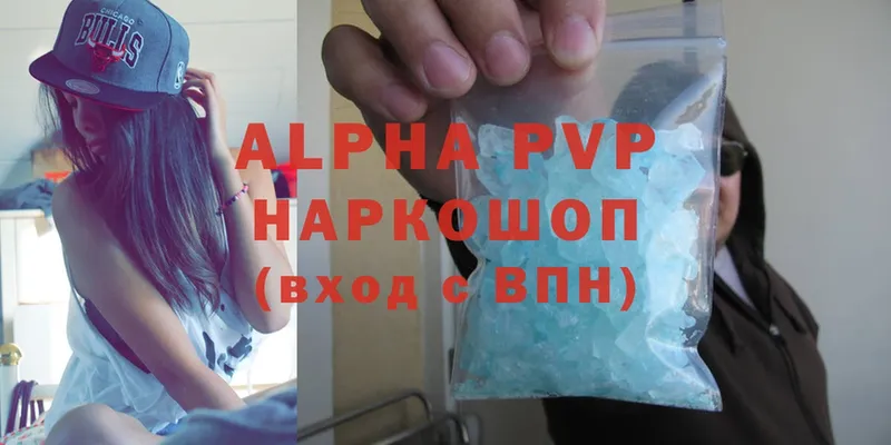 цены   Верхняя Пышма  A-PVP кристаллы 