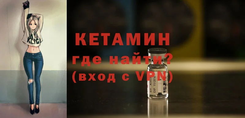 Кетамин VHQ Верхняя Пышма